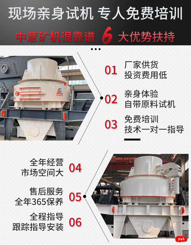 立式?jīng)_擊制砂機結(jié)構(gòu)組成.jpg