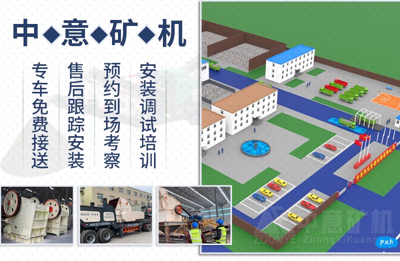 中意設備廠家