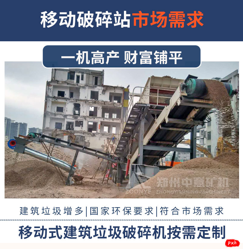 建筑垃圾破碎機