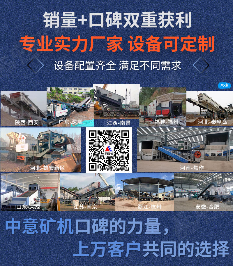 建筑垃圾處理設備廠家