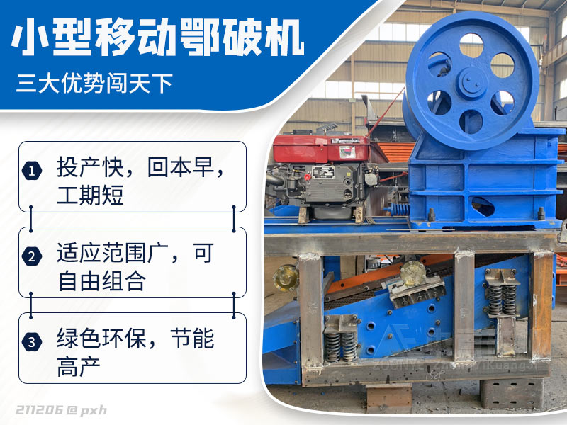 柴油驅動移動鄂破機性能優(yōu)勢.jpg